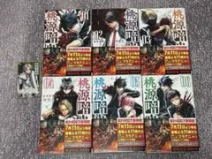 魔女と傭兵 現状最新巻までの8冊セットおまけ付き - メルカリ