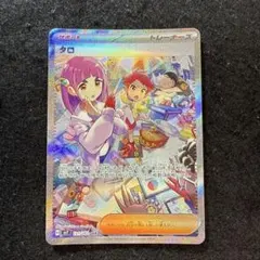 2025年最新】ステラミラクル タロSRの人気アイテム - メルカリ