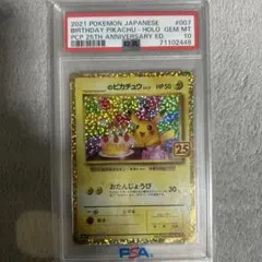 2026年最新】ピカチュウ プロモ 25thの人気アイテム - メルカリ