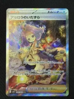 2025年最新】アセロラのいたずらSARの人気アイテム - メルカリ