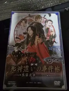 降霊 DVD 映画 黒沢清監督 ホラー 役所広司 - メルカリ