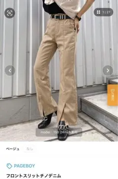 pageboy フロントスリットチノデニム☺︎