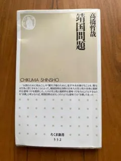かわいい」論 四方田犬彦 ちくま新書 - メルカリ