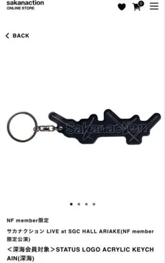 サカナクション 魚図鑑ゼミナール ピック型キーホルダー - メルカリ