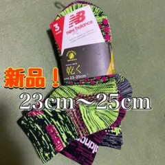 New Balance スポーツソックス 3足セット 23-25cm