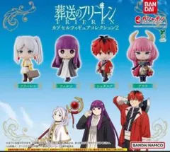 葬送のフリーレン カプセルフィギュアコレクション2
