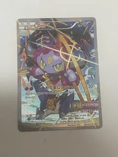 フーパ P 映画「光輪の超魔神 フーパ」」来場特典 キラ 155/XY-Pのサムネイル