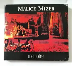 MALICE MIZER 「memoire DX 」デラックス盤 - メルカリ
