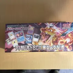 ポケモンカード デッキビルドBOX 黒炎の支配者のサムネイル