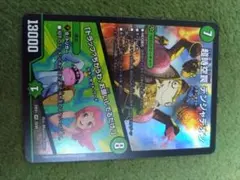 デュエルマスターズ パラダイム・シフト