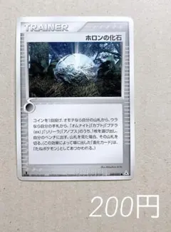 ホロンの化石 トレーナー 2006年 ポケモンカードのサムネイル