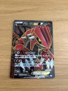 グラードンEX SR BW3 ヘイルブリザード 054/052