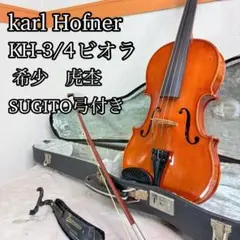 希少　karl hofner ビオラ　カール　ヘフナー　KH 3/4 385mm 希少 karl hofner ビオラ カール ヘフナー KH 3/4 385mm - メルカリ