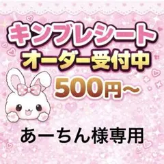 2026年最新】オーダー承っておりますの人気アイテム - メルカリ
