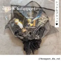 お菓子ブーケ おつまみブーケ 結婚式 ブーケトス プレゼント 4-25