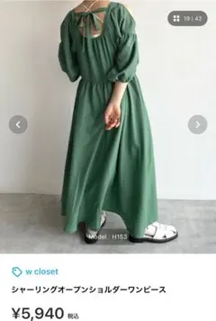 【新品タグ付き】シャーリングオープンショルダーワンピース
