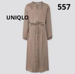 557 UNIQLO ユニクロ Vネックロングシャツワンピース（長袖）