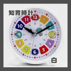 知育時計⭐︎目覚まし時計 時計学習 分針秒針 知育 学習時計