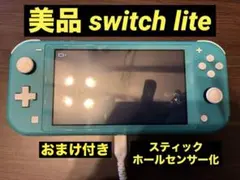 美品 Nintendo Switch Lite ターコイズ ホールセンサー