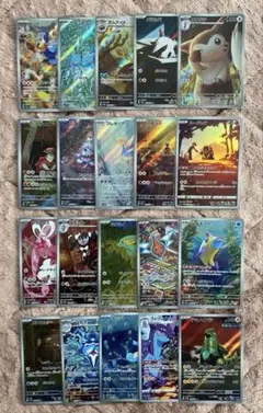 ポ*中様 【ポケモンカード】AR まとめ売り 20枚 vol.75