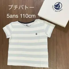 プチバトー☆水色×白の太ボーダー（5ans 110cm）
