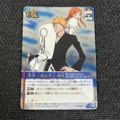 BLEACHソウルカードバトルS-715黒崎一護＆井上織姫SR 希少 - メルカリ