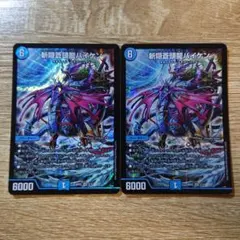 デュエルマスターズ 斬隠蒼頭龍バイケン 初期 旧枠 - メルカリ