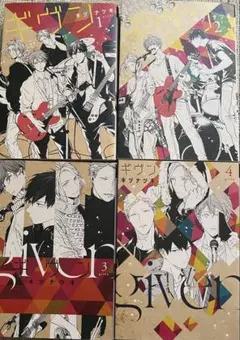 ギブン 1～4巻