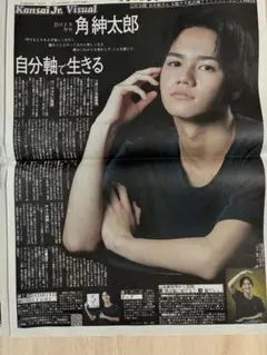 38⭐️処分価格⭐️関ジャニ∞ 横山裕 大倉忠義 読売新聞 読売