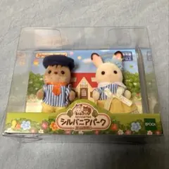 シルバニアパーク限定 赤ちゃんペアセット 新品未開封 イバライド