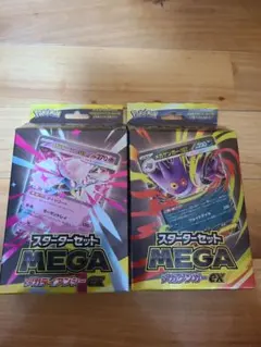 ポケモンカード　スターターセットMEGA メガゲンガー　メガディアンシー