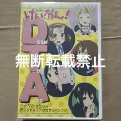 【未開封品】けいおん！ DTA デスクトップアクセサリーソフト 当時物 京アニ けいおん DTA デスクトップアクセサリー Windows - メルカリ