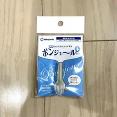 ベビースマイル用　ロングシリコンノズル