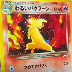 マグマラシ プロモ eカード トレーナーズマガジン 008/T - メルカリ