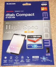 新品★エレコム dtab Compact d-42A フィルム ハイスペックのサムネイル
