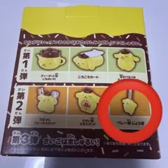 マック　ハッピーセット　ポムポムプリン ベレー帽じょうぎ