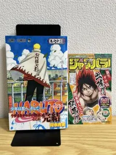 【初版　帯付き　チラシ付】　ナルト　NARUTO 72巻