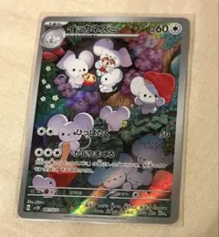 2026年最新】イッカネズミarの人気アイテム - メルカリ