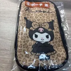 クロミ ポーチ 茶 当たりくじ