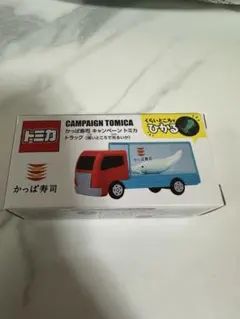 トミカ　かっぱ寿司