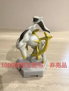 モンコレプラス　アルセウス　メタリックバージョン　非売品　限定　抽選　1000名 モンコレプラス アルセウス メタリックバージョン 非売品 限定