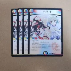 2026年最新】ザトリプルスリーの人気アイテム - メルカリ