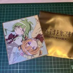 劇場版 魔法少女まどか☆マギカ ワルプルギスの廻天 ミニ色紙