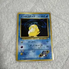 ナツメのコダック ● ジム拡張第2弾 闇からの挑戦