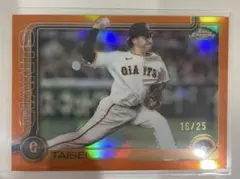 【13日まで割引】Topps Chrome 大勢 読売ジャイアンツ 25枚限定
