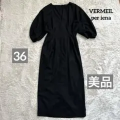 2026年最新】vermeil par iena ウエストシェイプワンピースの人気