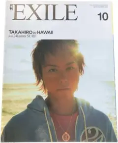 月刊EXILE 2011年　10月号　三代目　generations 三浦春馬