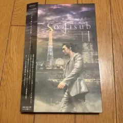 僕とシッポと神楽坂 未開封DVD-BOX 初回限定版 相葉雅紀 広末涼子 趣里