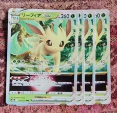ポケモンカード　リーフィアVstar セットのサムネイル