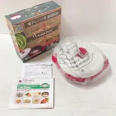 新品 オリエント 電子レンジ調理器具 レンジクック ★